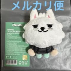 TXT プルバトゥ ヨンモン キーリング 初代 初期PPULBATU - メルカリ
