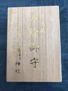 【竈門神社】竈門神社　水晶ブレスレット　小【お守り】のサムネイル