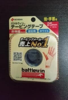 ニチバン バトルウィン テーピングテープ C25F 25mm×12mのサムネイル