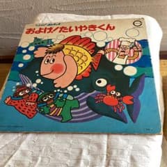 およげ!たいやきくん レコード ジャケット - メルカリ