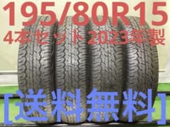T2143[送料無料]ダンロップGRANDTREK AT20 195/80R15 - メルカリ