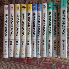チェック&アタック 中学生用のサムネイル