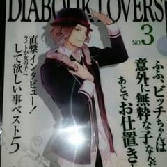 DIABOLIK LOVERS アニくじD-2賞ライトシュウ クリアファイルのサムネイル