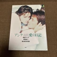 難あり　梅宮アンナ B1特大 ポスター DVD STYLE Annaパナソニック 難あり 梅宮アンナ B1特大 ポスター DVD STYLE Annaパナソニック