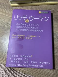 【まゆっ子様】リッチウーマンのサムネイル