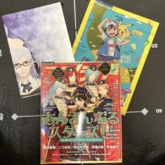 【ほぼ新品】アニメディア 2023年4月号