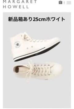【新品•箱あり】MHLとCONVERSEのコラボ/ハイカット25ホワイトのサムネイル