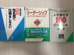 知的生きかた文庫3冊セットのサムネイル
