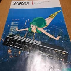 SANSUI AV-C10 Audio Video Center Promotional Catalog