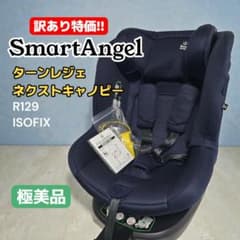 訳あり特価】極美品☆ターンレジェ ネクストキャノピー RM-2005 