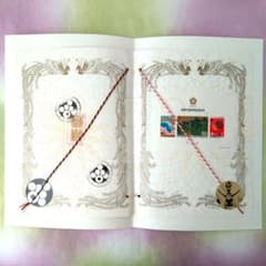 大阪万博 ドイツ館来訪記念切手(消印付) エキスポ EXPO′70 1970年