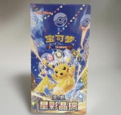 ポケモンカードゲーム 拡張パック　ボックス　星彩晶璃　中国語版　正規品新品未開封のサムネイル