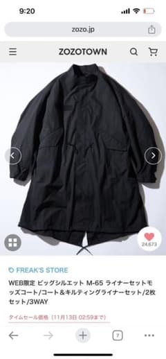 ※chikazawa様※FREAK'S STOREモッズコートのサムネイル