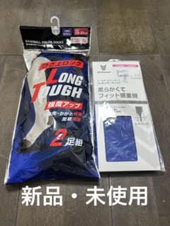 야구용 양말 스타킹 2점 세트 로얄 블루