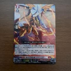 焔天の装裂竜アパラジア RRR - メルカリ