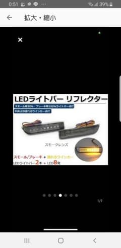 りっくん様専用　流れる　リフレクターのサムネイル