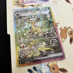 【安心鑑定】リーフィアex SARのサムネイル