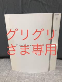グリグリさま専用　　　PlayStation3 本体+ゲームソフト3本のサムネイル