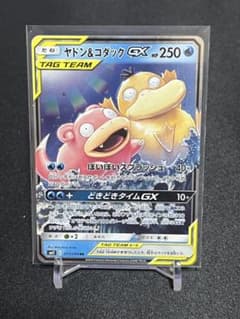 ヤドン&コダックGX RR 011/094 - メルカリ