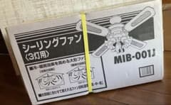 シーリングファン 3灯用　未使用品のサムネイル