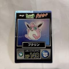 ポケモン Meiji ゲットカード プクリンのサムネイル