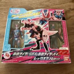 仮面ライダーリバイ&バイオレックスゲノムセットのサムネイル