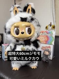 60cm超特大ジモモ パンダZimomo 海外限定 プレミアムモデル 60cm超特大ジモモ パンダZimomo 海外限定 プレミアムモデル - メルカリ