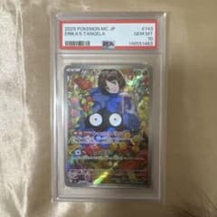 PSA10】 エリカのモンジャラ AR仕様 スタートデッキ100 ポケカ - メルカリ