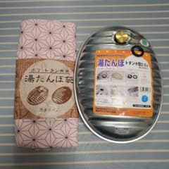 Thumbnail of iwatani 湯たんぽ 2.5L　岩谷マテリアル　トタン　小型　湯タンポ