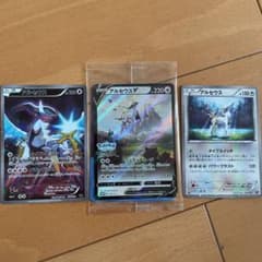 ポケモンカード　アルセウスCP5付きのサムネイル