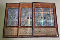 遊戯王 マルチャミー・フワロス アジア シークレット 亜シク 3枚