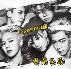 TAKAHIRO様 専用のサムネイル