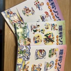 理科ソング 3巻セットのサムネイル