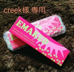 creek様専用 ♡ EMAKED 〜エマーキット 〜のサムネイル