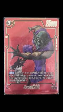 ドラゴンボール フュージョンワールド ピッコロ大魔王 SR+のサムネイル
