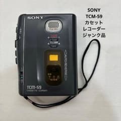 SONY TCM-59 カセットレコーダー ジャンク品 - メルカリ