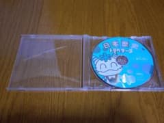 日本歴史トラベラーズ CD-ROMのサムネイル