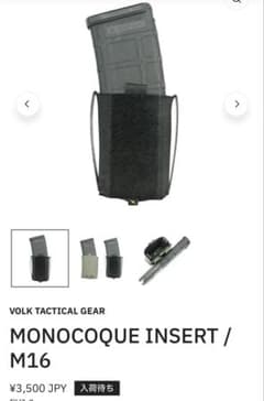 VTG】MONOCOQUE INSERT / M16 - メルカリ