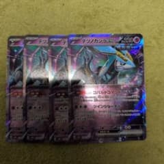 テツノカシラex RR 4枚セットのサムネイル