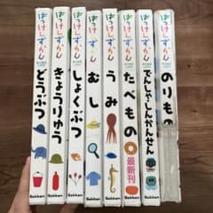 はっけんずかん Gakken 8冊セット | Mercari
