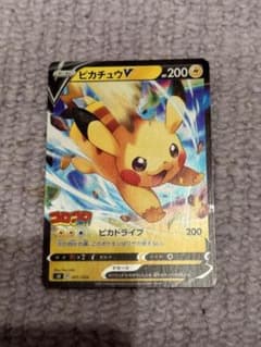ピカチュウV ソード&シールド スタートデッキ100 コロコロコミックver.…のサムネイル