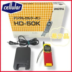 デジタルセルラーホン HD-50P 1997年製 cellular 美品】CELLULARセルラー /HD-50K 山本寛斎モデル - メルカリ