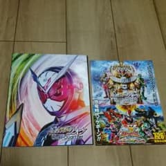 劇場版 仮面ライダージオウ Over Quarzer DVD付きパンフレットのサムネイル