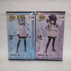 新品未開封】劇場版 艦これ プレミアムフィギュア 響 暁 2個セット