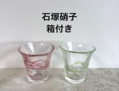 石塚硝子 盃 桜流し・夏の霧 各1個 計2点セット 箱付き 酒器 グラスのサムネイル