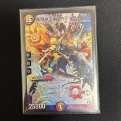 竜魔神王バルカディア・NEXのサムネイル