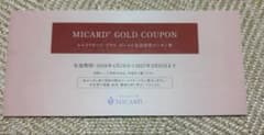 MI CARD ゴールドカードクーポン 三越 伊勢丹 優待券のサムネイル