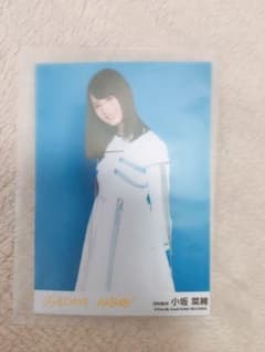 日向坂46 小坂菜緒 生写真のサムネイル