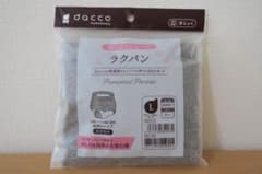 dacco ラクパン　産褥ショーツ　Lのサムネイル