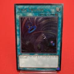 遊戯王　英語版　ツインツイスター　アルティメットレア　レリーフ 遊戯王 英語版 ツインツイスター アルティメットレア レリーフ - メルカリ